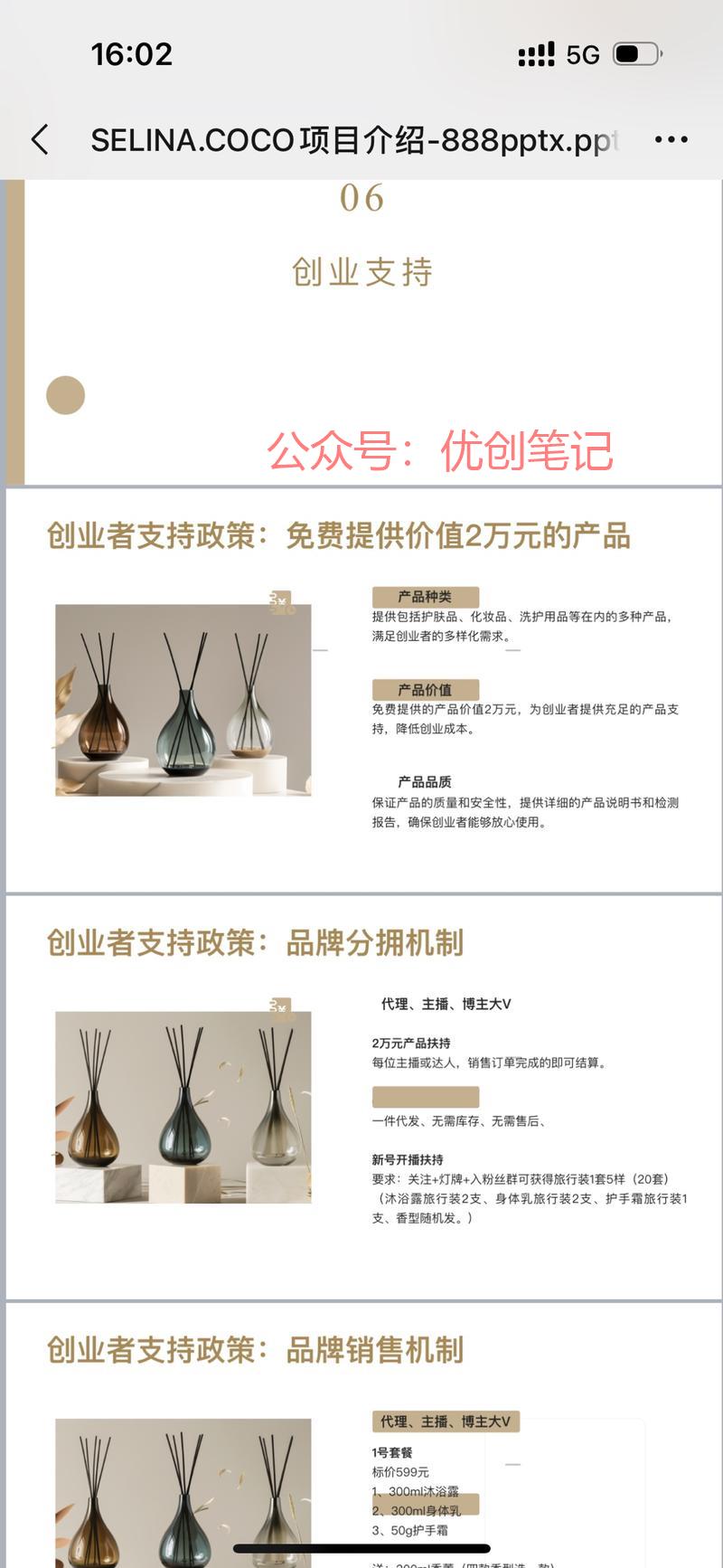 做渠道的朋友请联系，机会…#情报-搞钱线报📢论坛-网创交流-优创圈